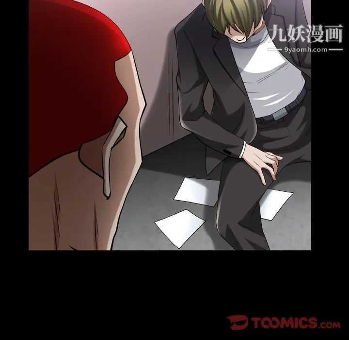 枷锁2：赤脚第40话