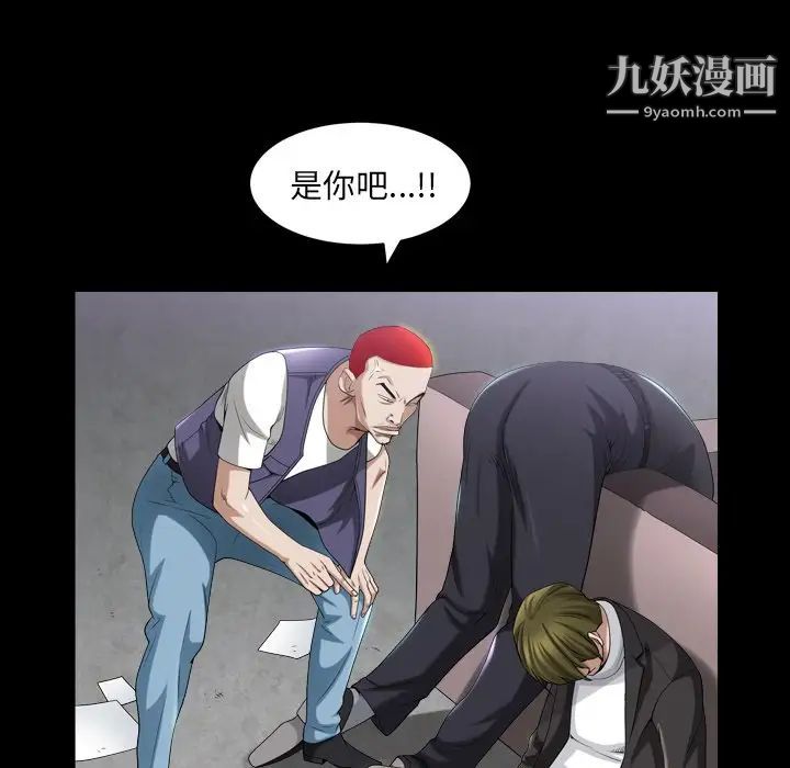 枷锁2：赤脚第40话