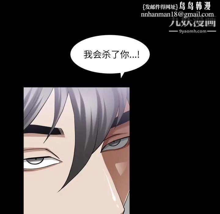 枷锁2:赤脚第40话