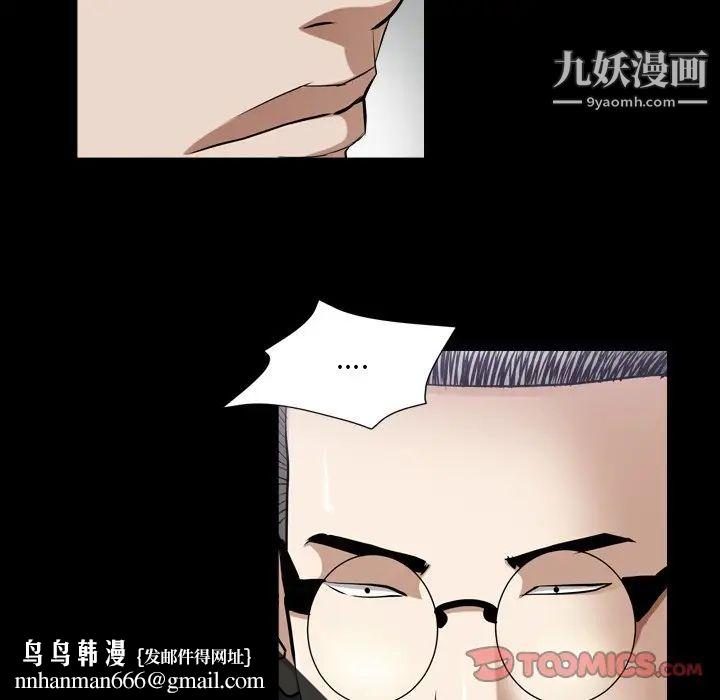 枷锁2：赤脚第40话