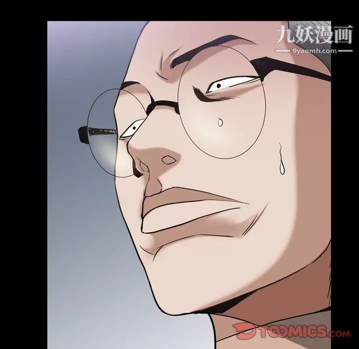 枷锁2：赤脚第40话