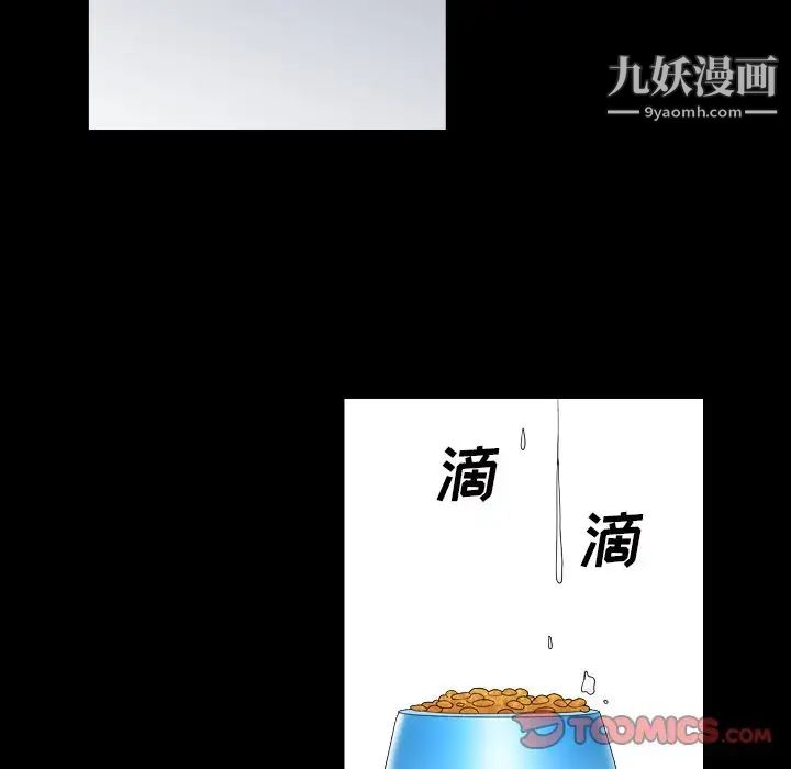 枷锁2:赤脚第40话