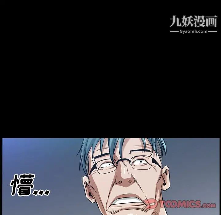 枷锁2:赤脚第40话