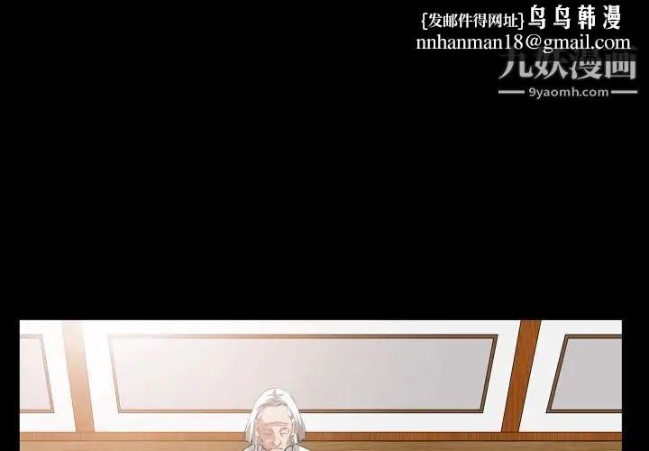 枷锁2：赤脚第41话