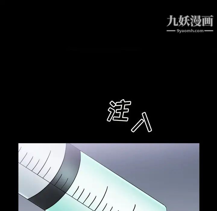 枷锁2：赤脚第41话