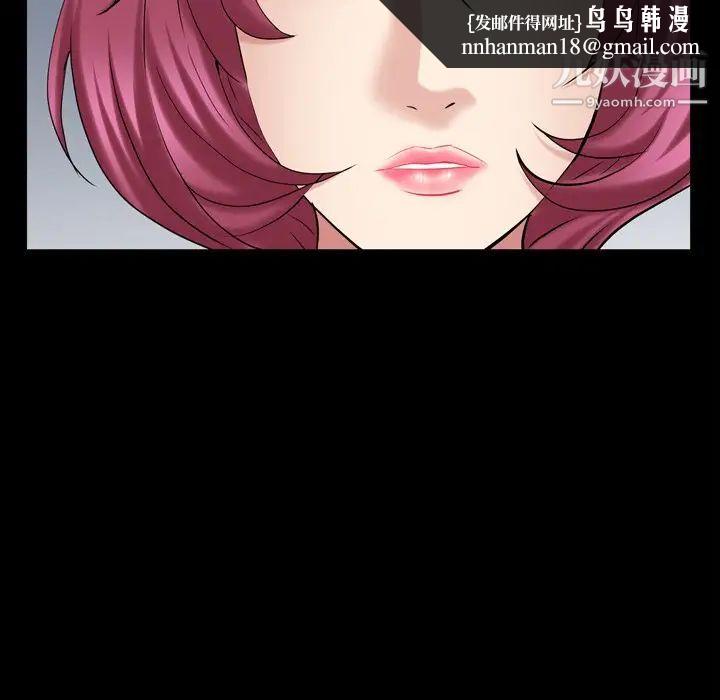 枷锁2：赤脚第41话