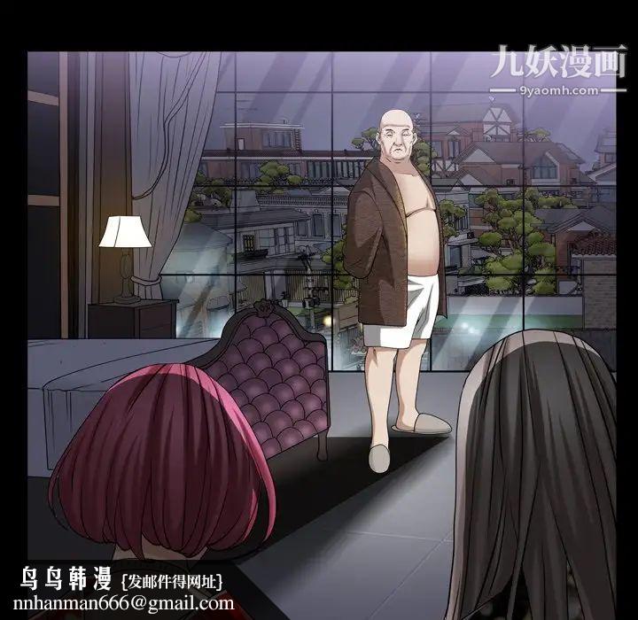 枷锁2：赤脚第41话