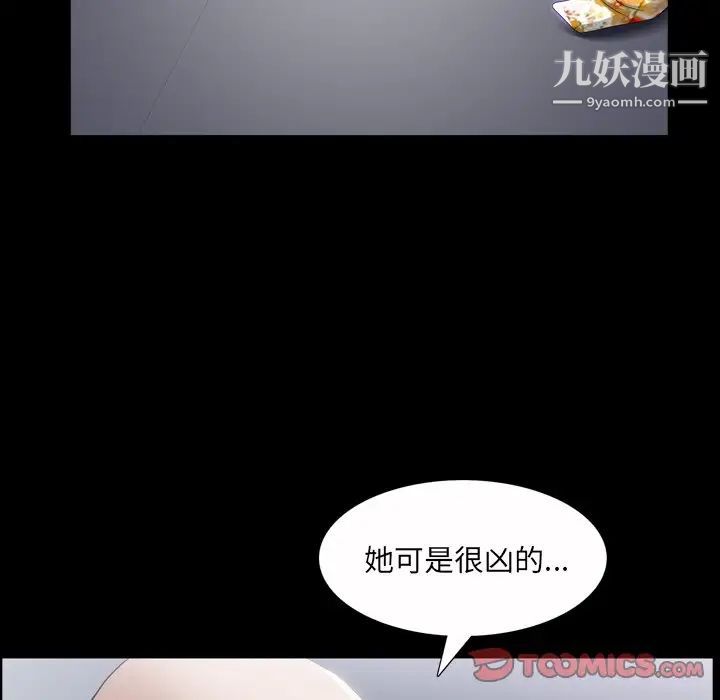 枷锁2：赤脚第41话