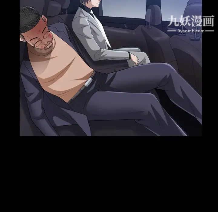 枷锁2：赤脚第41话