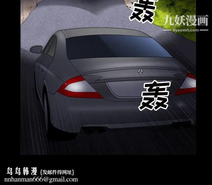 枷锁2：赤脚第41话