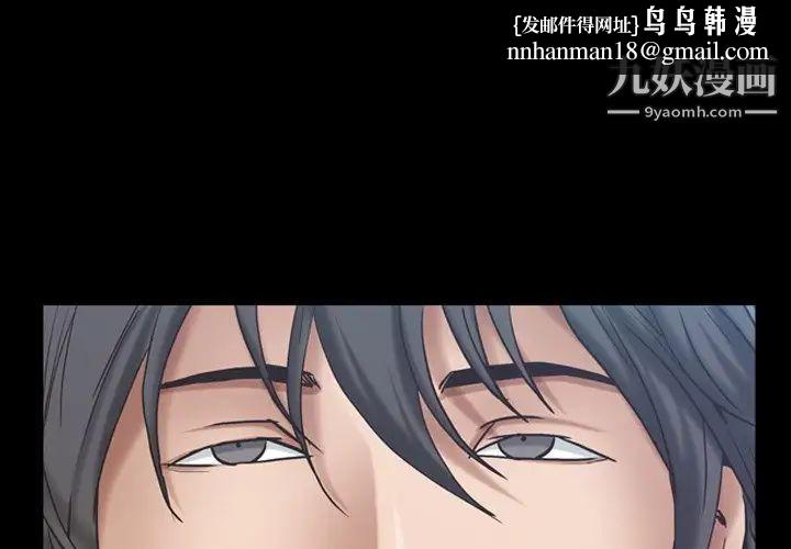 枷锁2：赤脚第42话