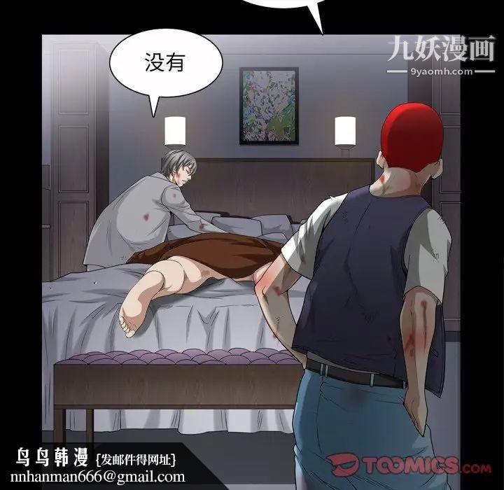 枷锁2：赤脚第43话