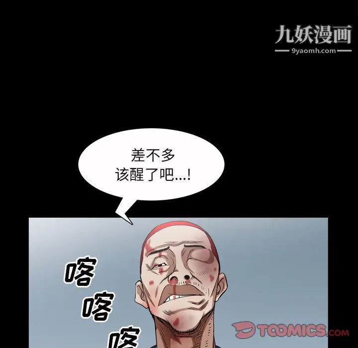 枷锁2：赤脚第43话