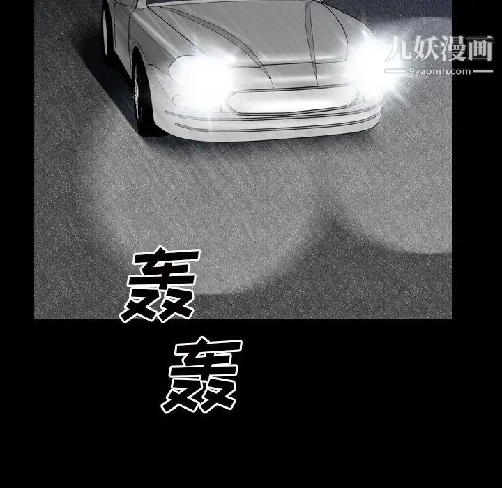 枷锁2：赤脚第43话