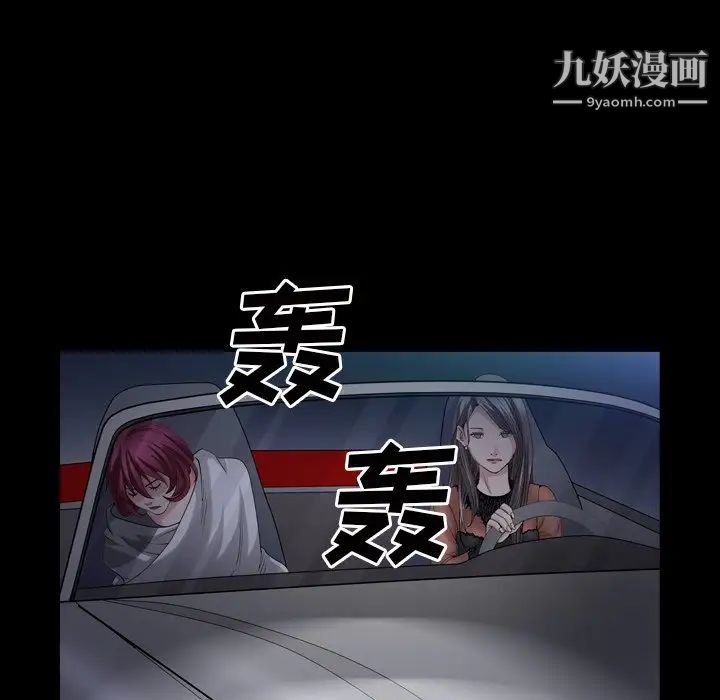 枷锁2：赤脚第43话