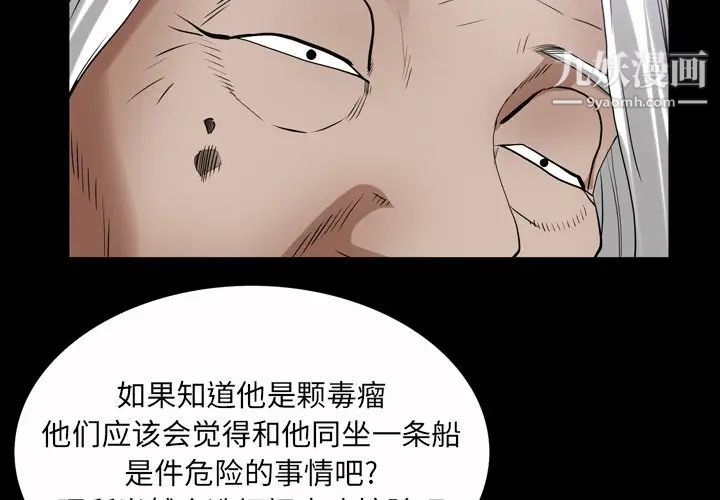 枷锁2：赤脚第44话