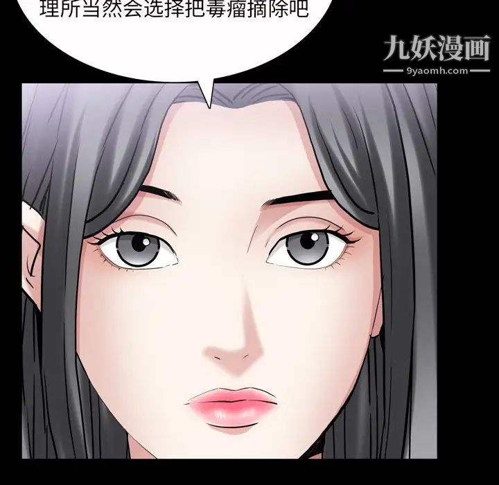 枷锁2：赤脚第44话