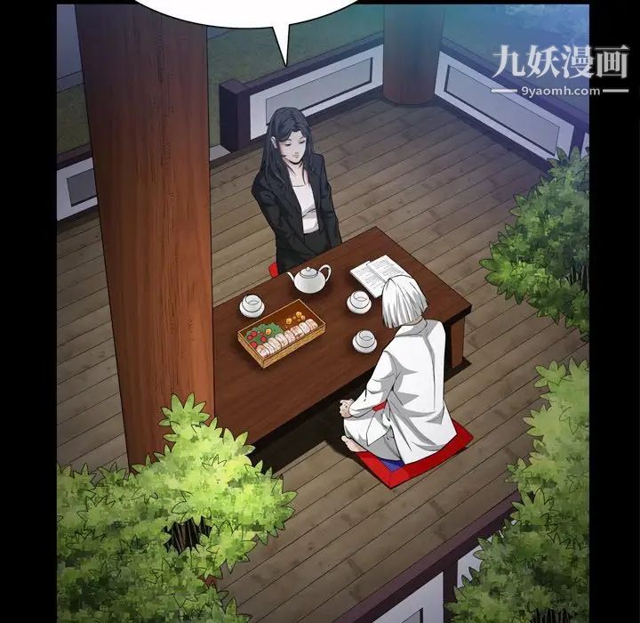 枷锁2：赤脚第44话