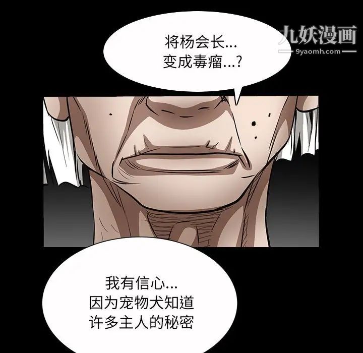 枷锁2：赤脚第44话