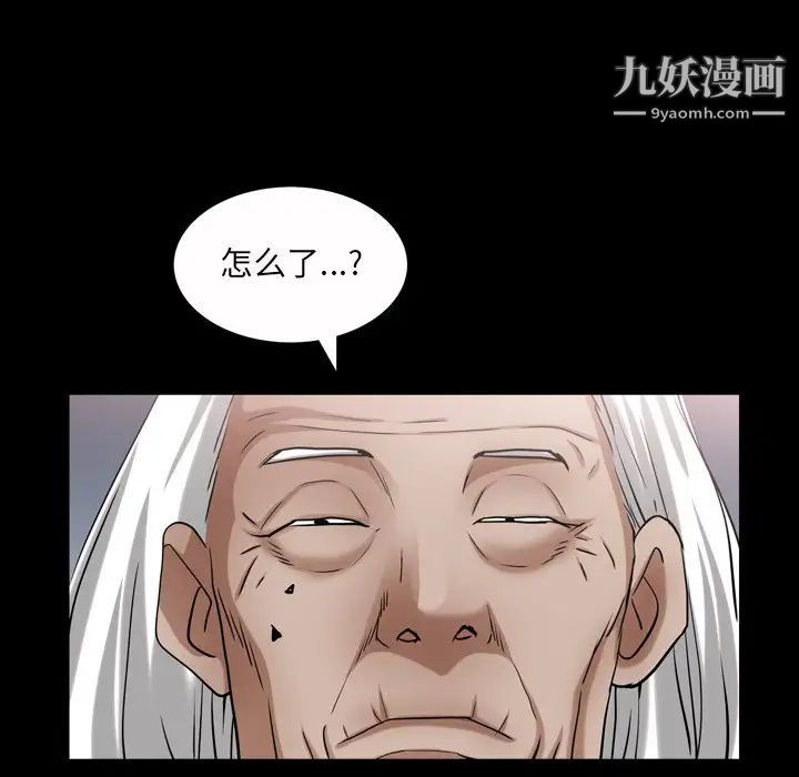 枷锁2：赤脚第44话