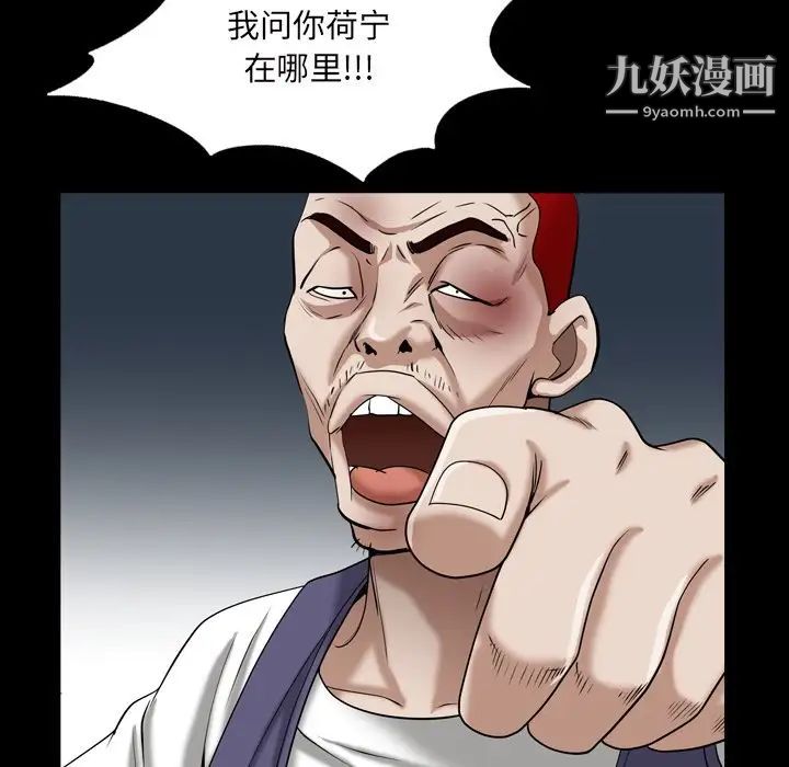 枷锁2：赤脚第44话