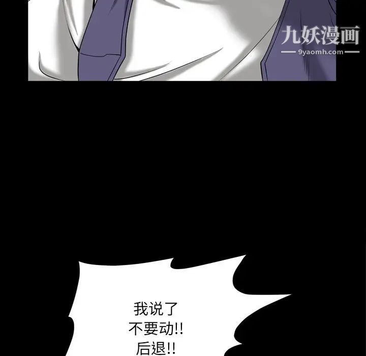 枷锁2：赤脚第44话