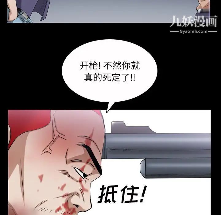 枷锁2：赤脚第44话