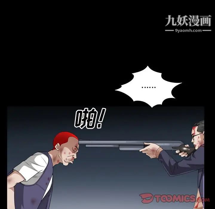 枷锁2：赤脚第44话