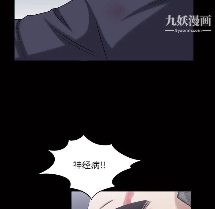 枷锁2：赤脚第44话