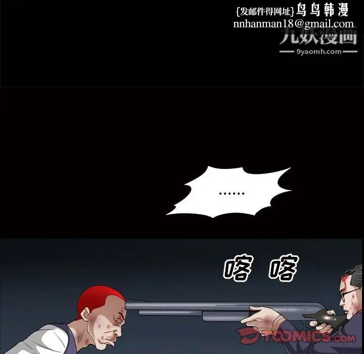 枷锁2：赤脚第44话