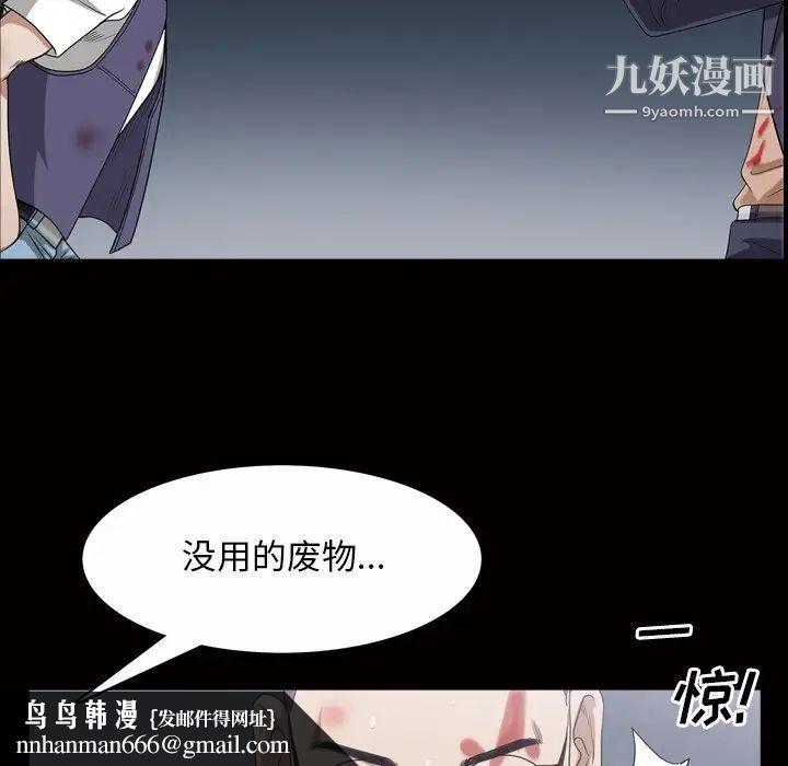 枷锁2：赤脚第44话