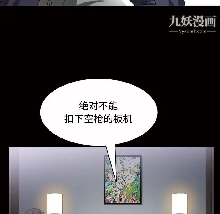 枷锁2：赤脚第44话