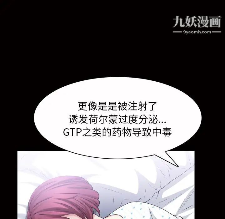 枷锁2：赤脚第44话