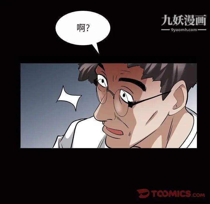 枷锁2：赤脚第44话