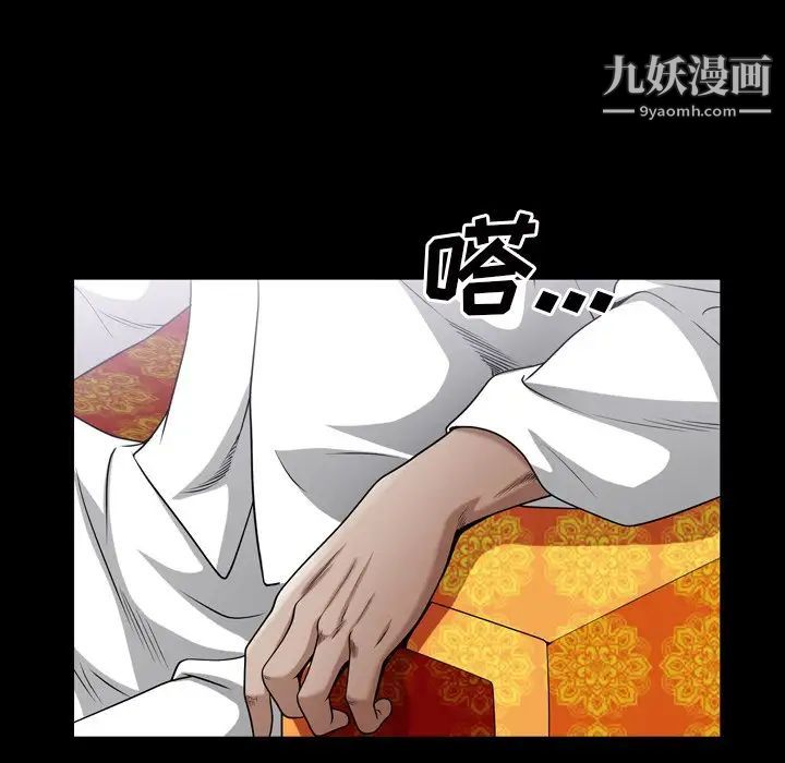 枷锁2：赤脚第44话