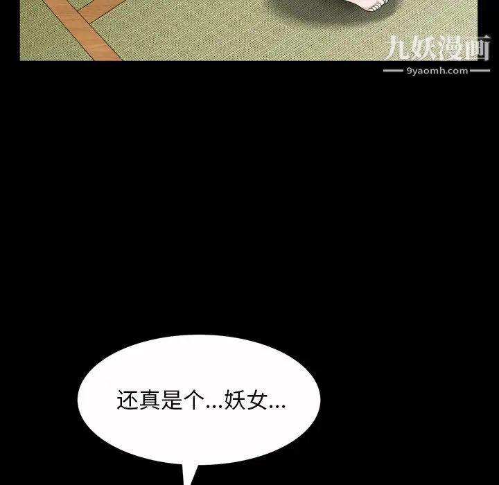 枷锁2：赤脚第44话