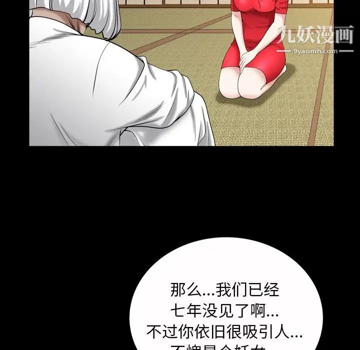 枷锁2：赤脚第44话