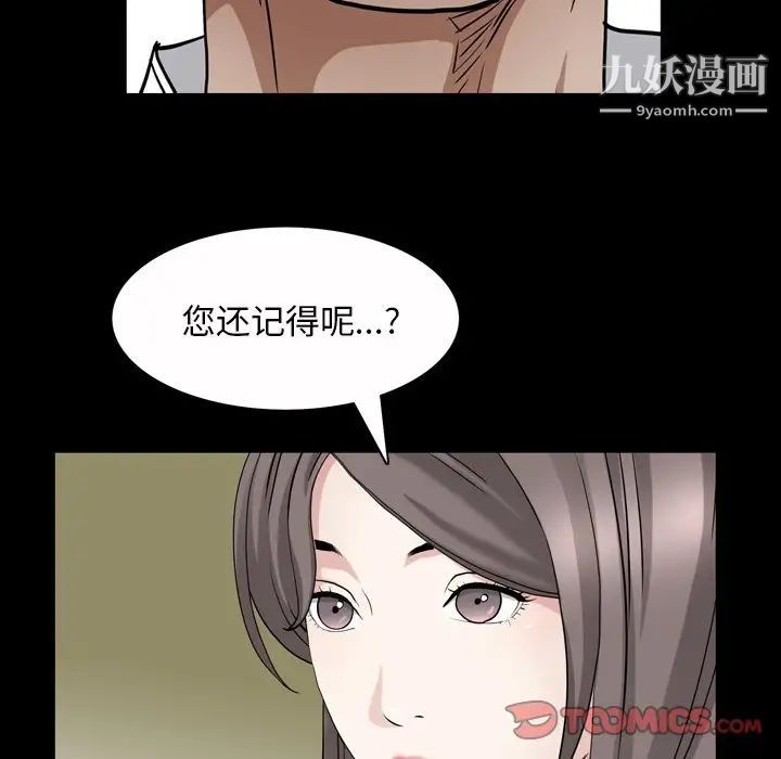 枷锁2：赤脚第44话