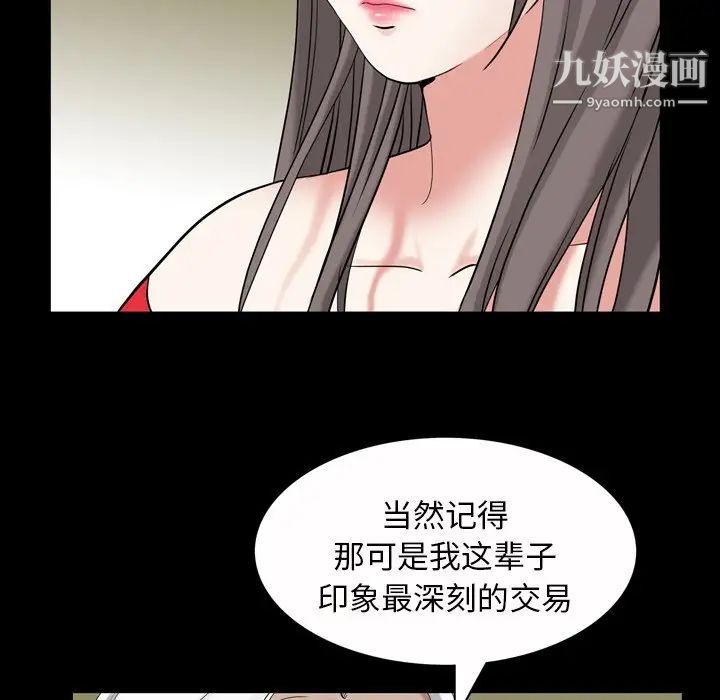 枷锁2：赤脚第44话