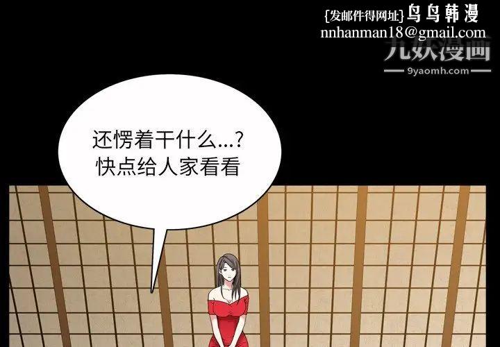 枷锁2：赤脚第45话