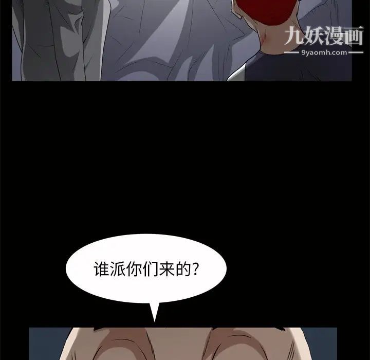 枷锁2：赤脚第45话