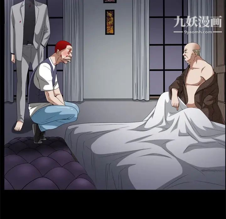 枷锁2：赤脚第45话