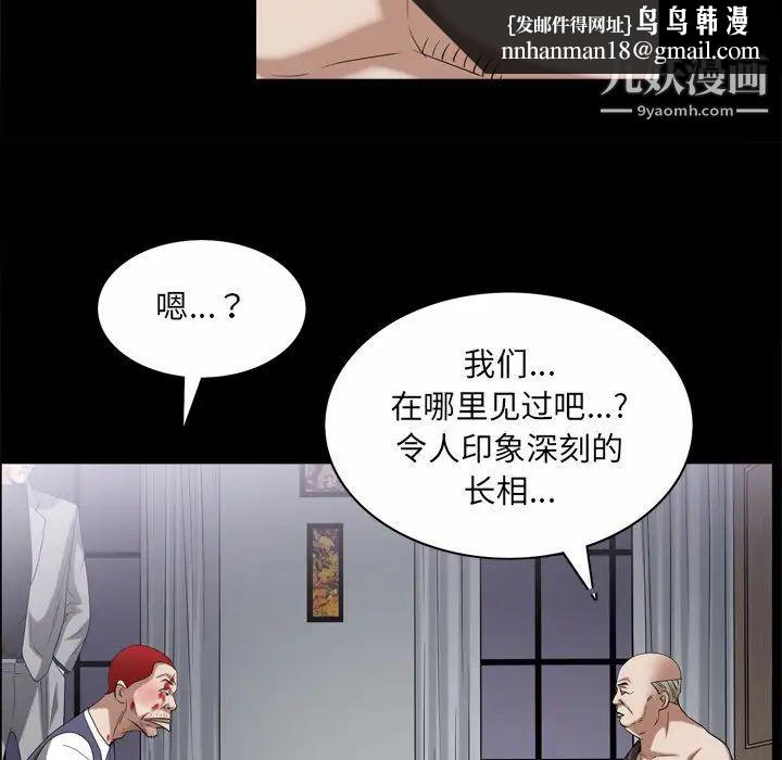 枷锁2：赤脚第45话