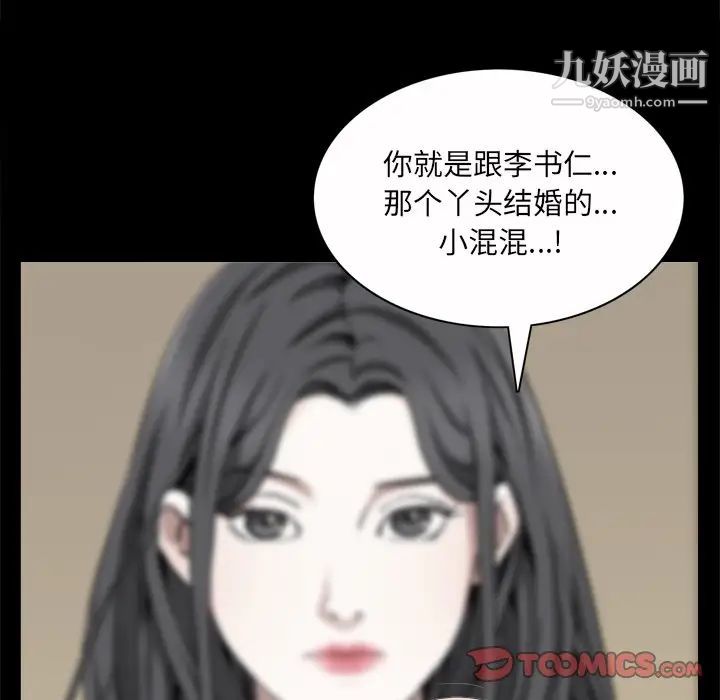 枷锁2：赤脚第45话