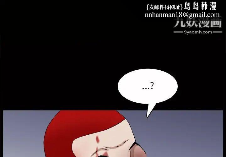 枷锁2：赤脚第46话