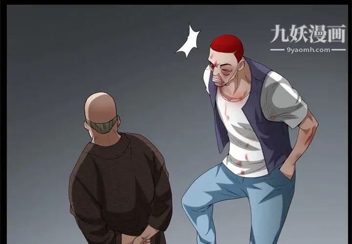 枷锁2：赤脚第46话