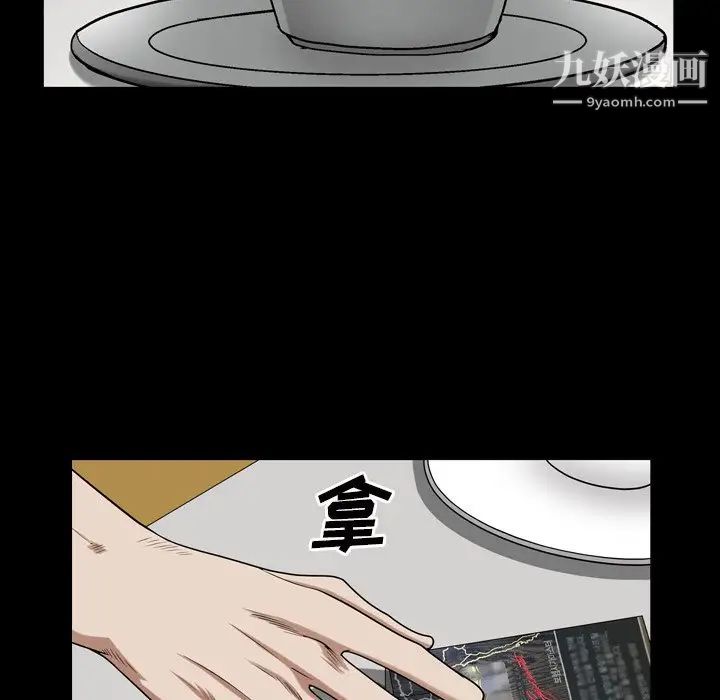 枷锁2：赤脚第46话