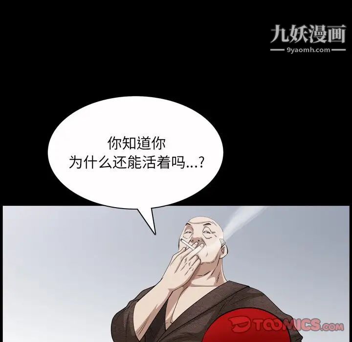 枷锁2：赤脚第46话