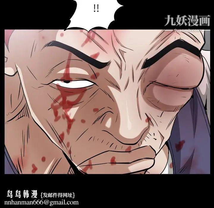 枷锁2：赤脚第46话