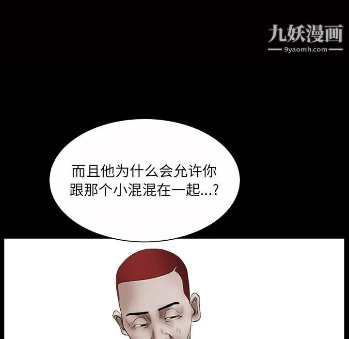 枷锁2：赤脚第46话